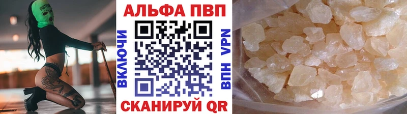 Alfa_PVP кристаллы  Новокубанск 