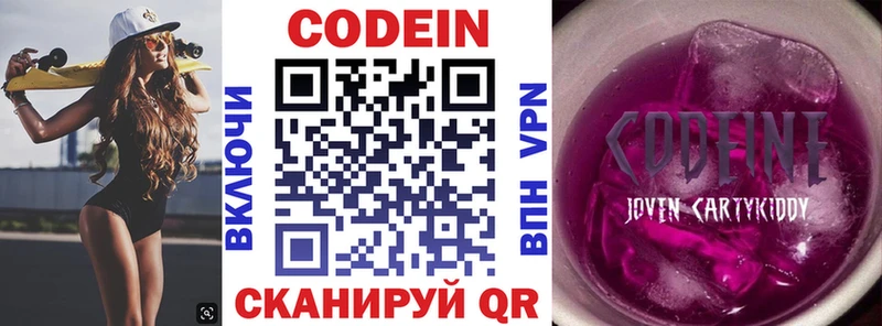 Кодеиновый сироп Lean напиток Lean (лин)  ОМГ ОМГ   Новокубанск  где продают наркотики 
