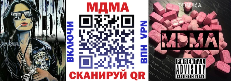 МДМА кристаллы  Новокубанск 